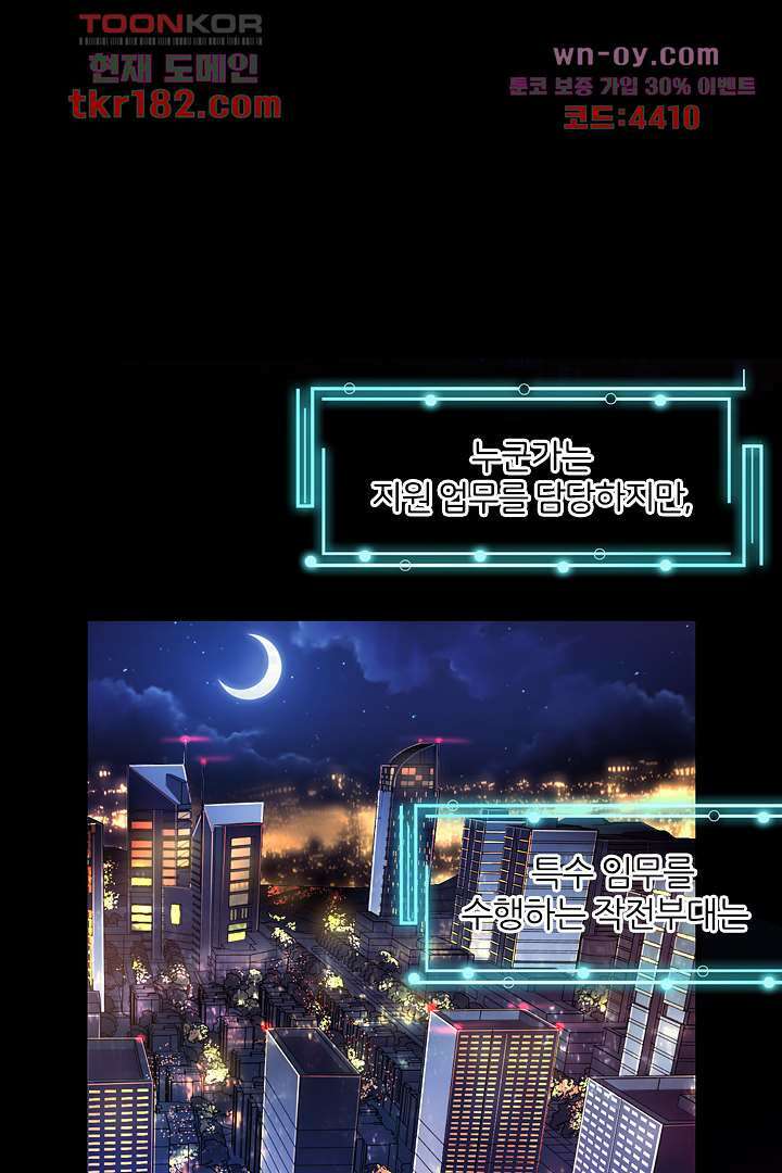 인생 역전 10화 3