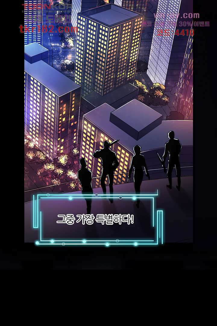 인생 역전 10화 4