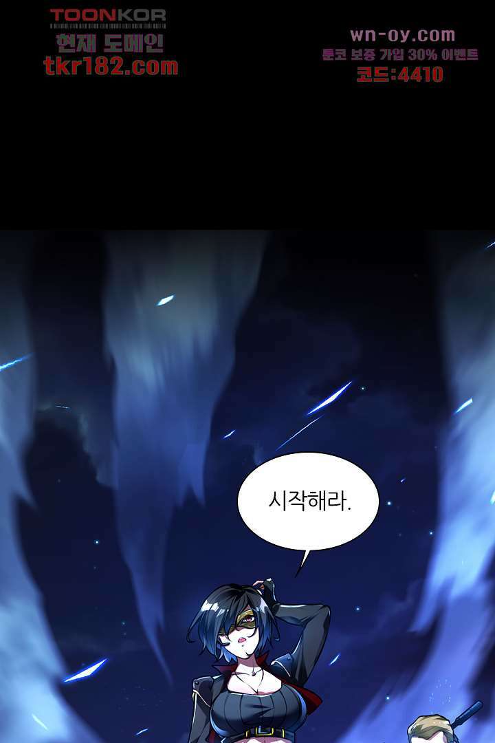 인생 역전 10화 5