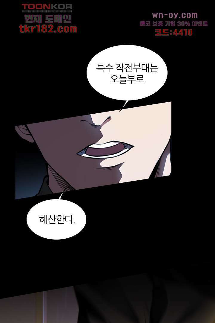 인생 역전 10화 10