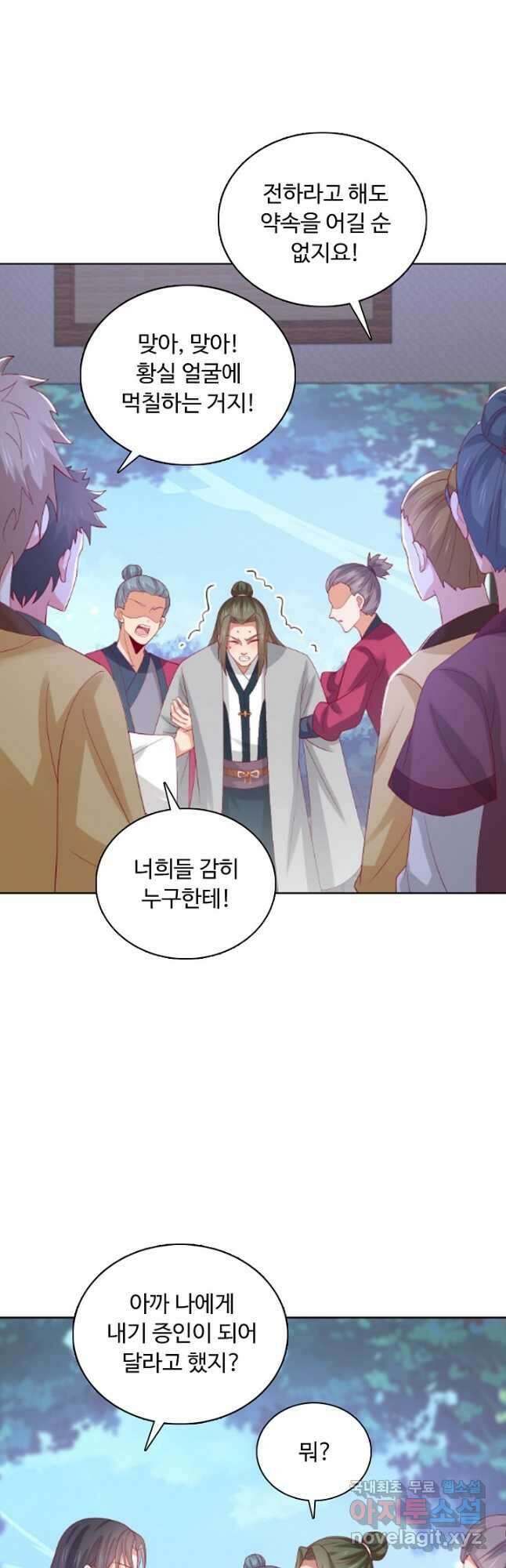 암흑 속에 피는 꽃 196화 3