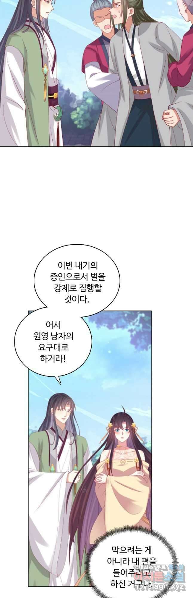 암흑 속에 피는 꽃 196화 4