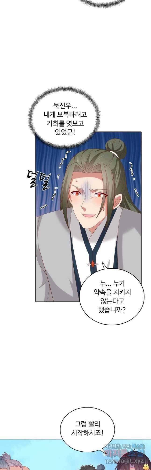 암흑 속에 피는 꽃 196화 5