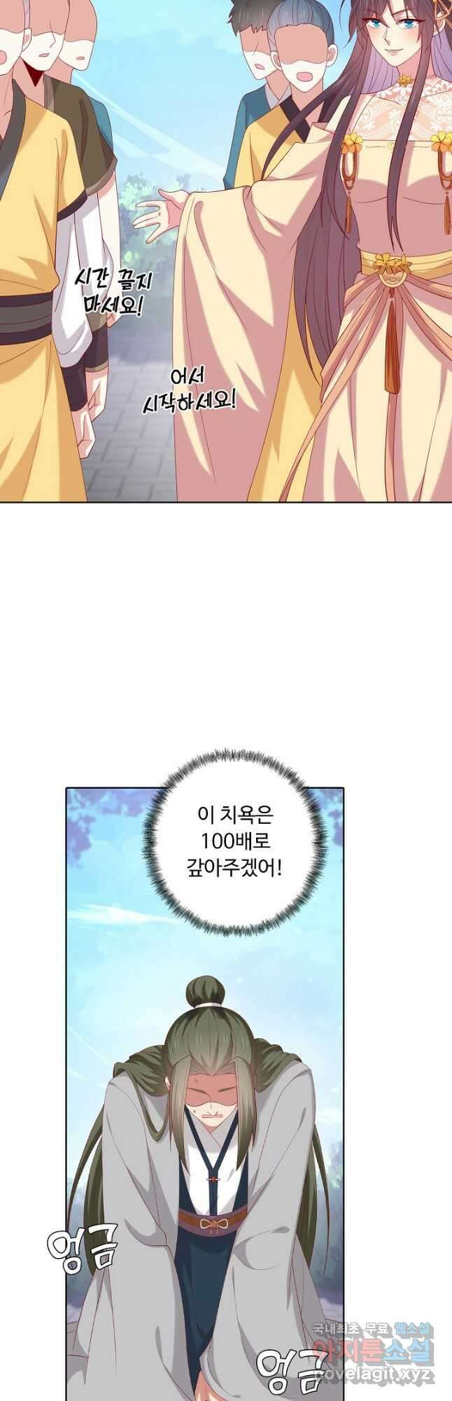암흑 속에 피는 꽃 196화 6