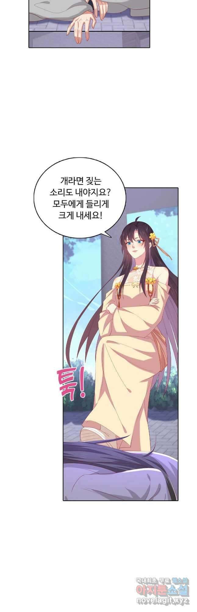 암흑 속에 피는 꽃 196화 7