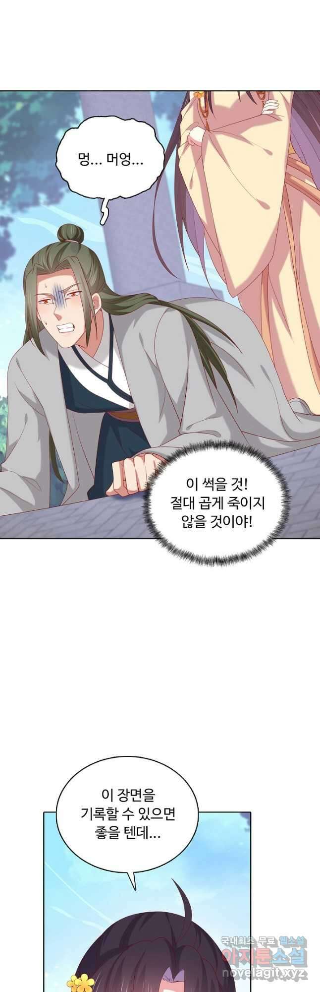 암흑 속에 피는 꽃 196화 8
