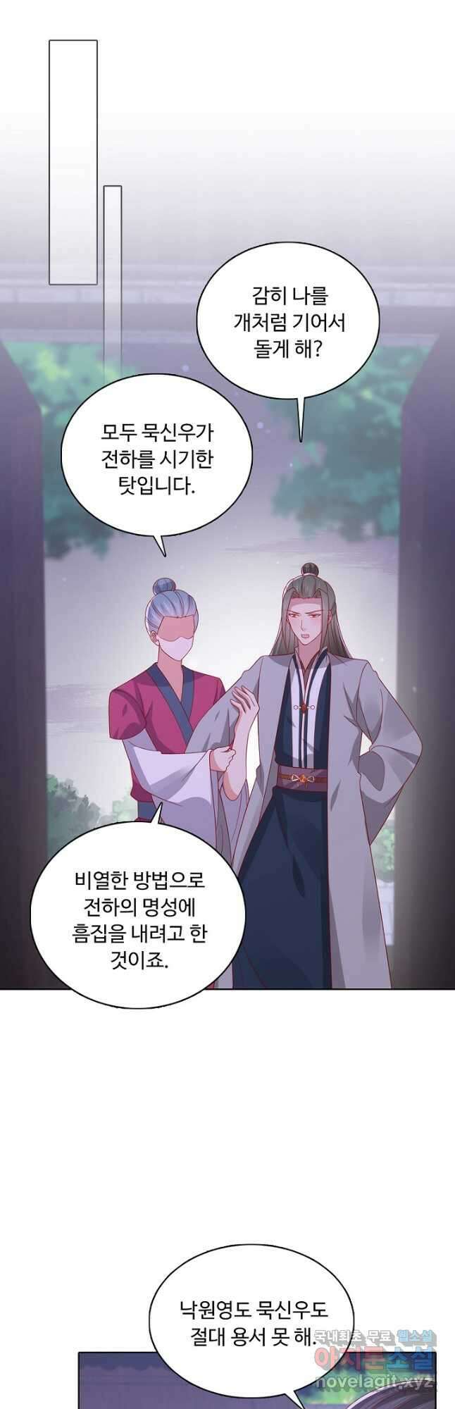 암흑 속에 피는 꽃 196화 11