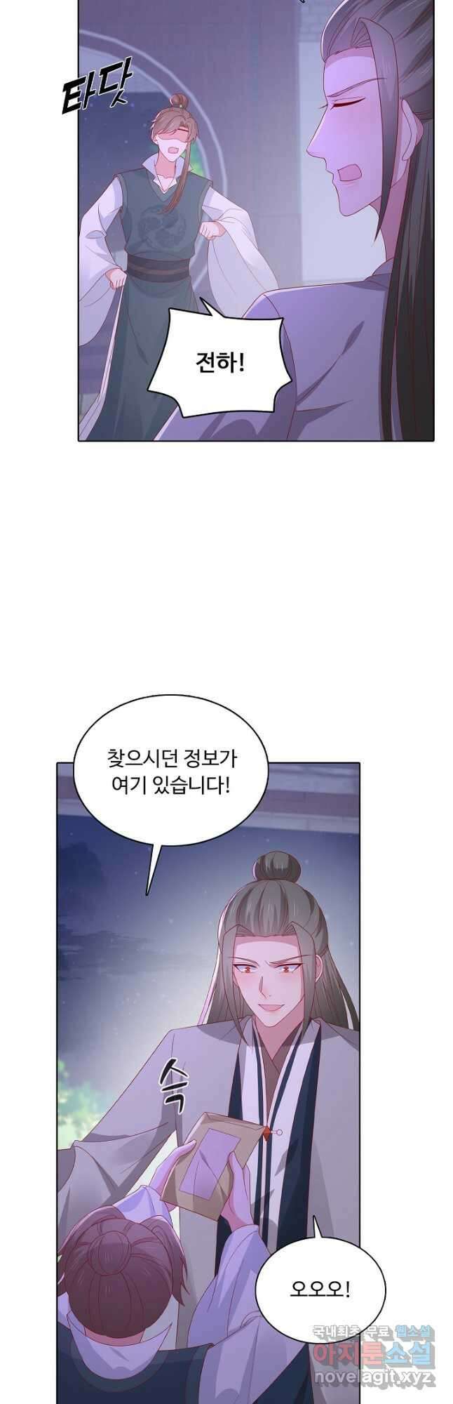 암흑 속에 피는 꽃 196화 12