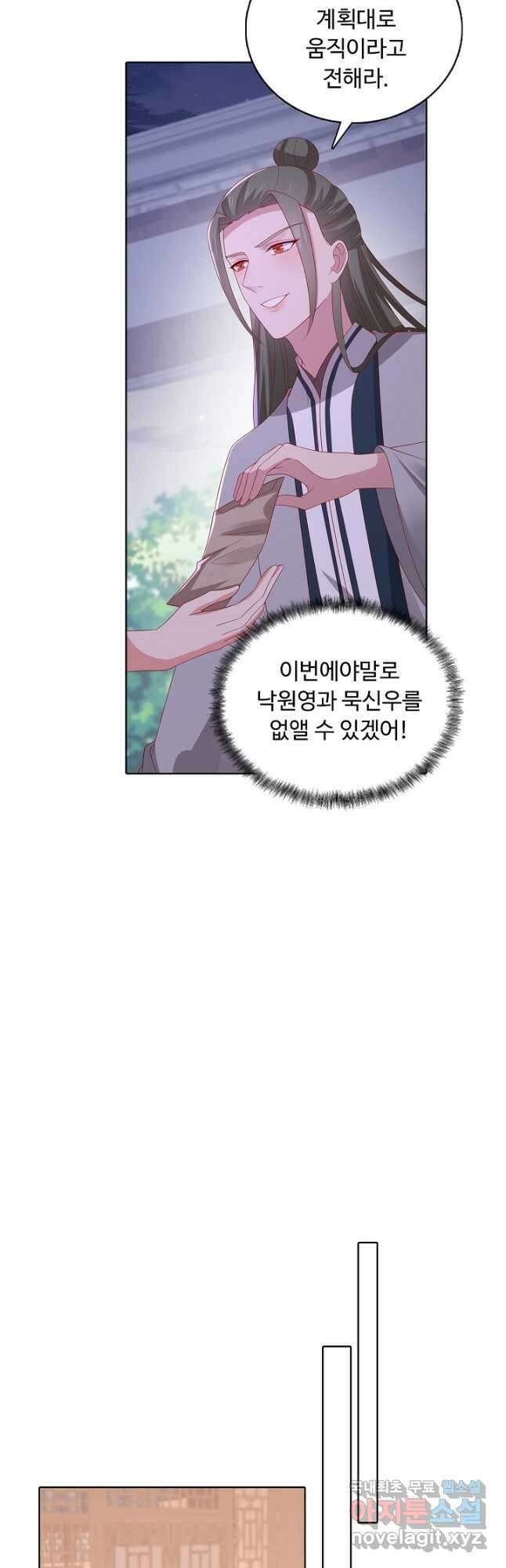 암흑 속에 피는 꽃 196화 14