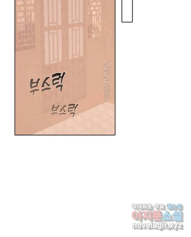 암흑 속에 피는 꽃 196화 15