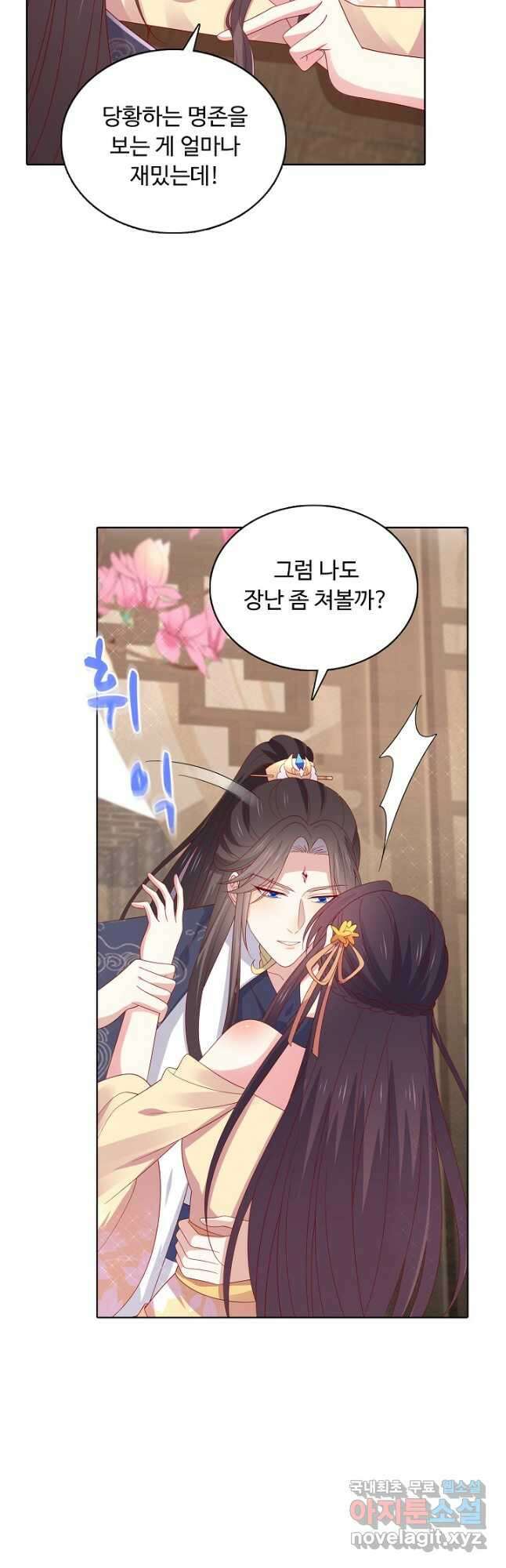 암흑 속에 피는 꽃 196화 19