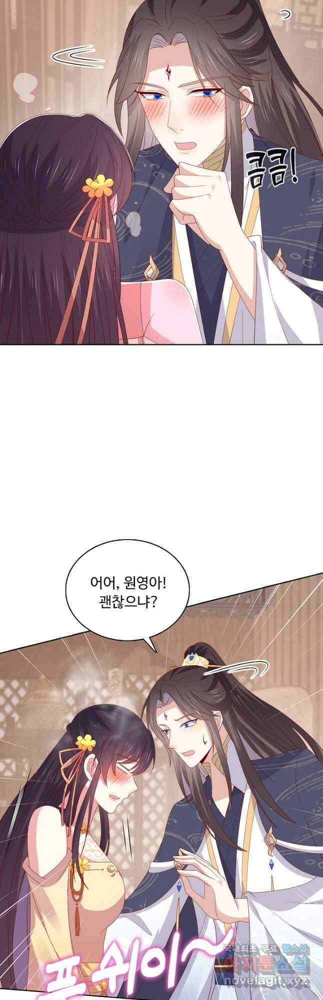 암흑 속에 피는 꽃 196화 23