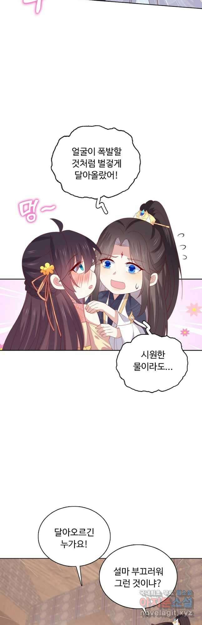 암흑 속에 피는 꽃 196화 24