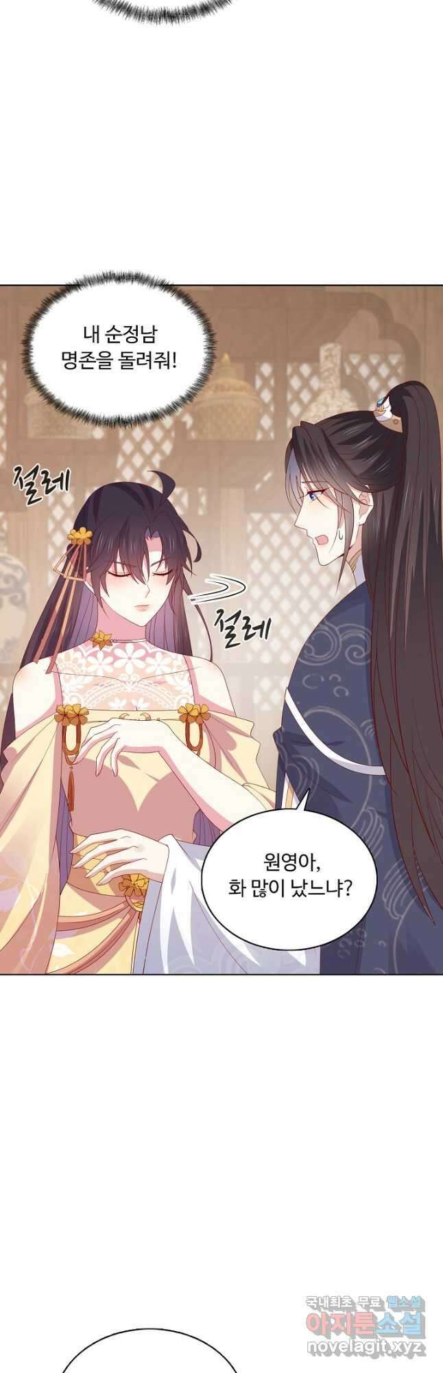 암흑 속에 피는 꽃 196화 26