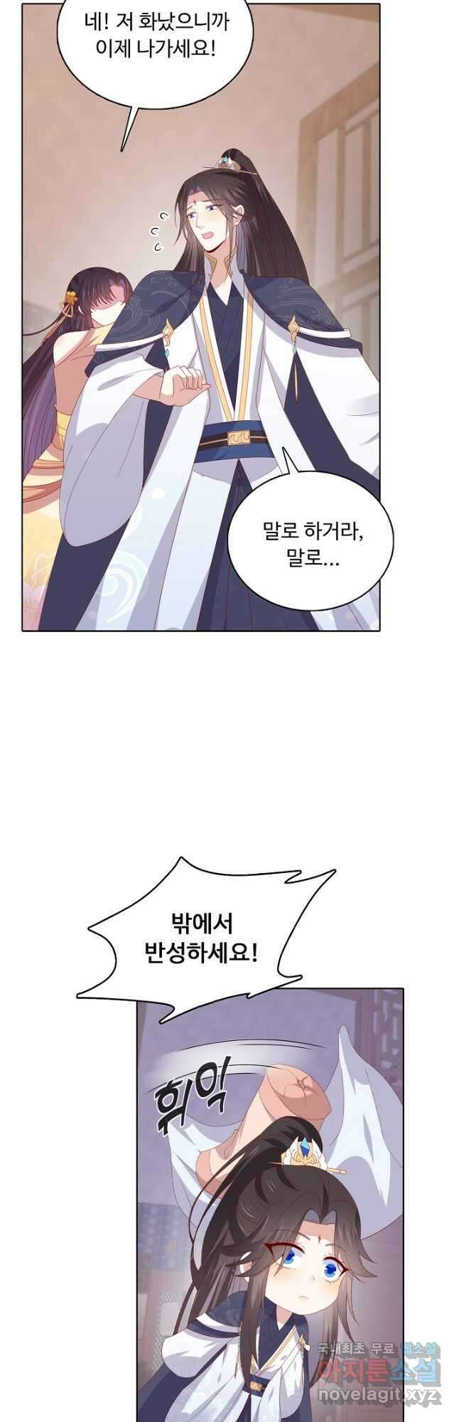 암흑 속에 피는 꽃 196화 27