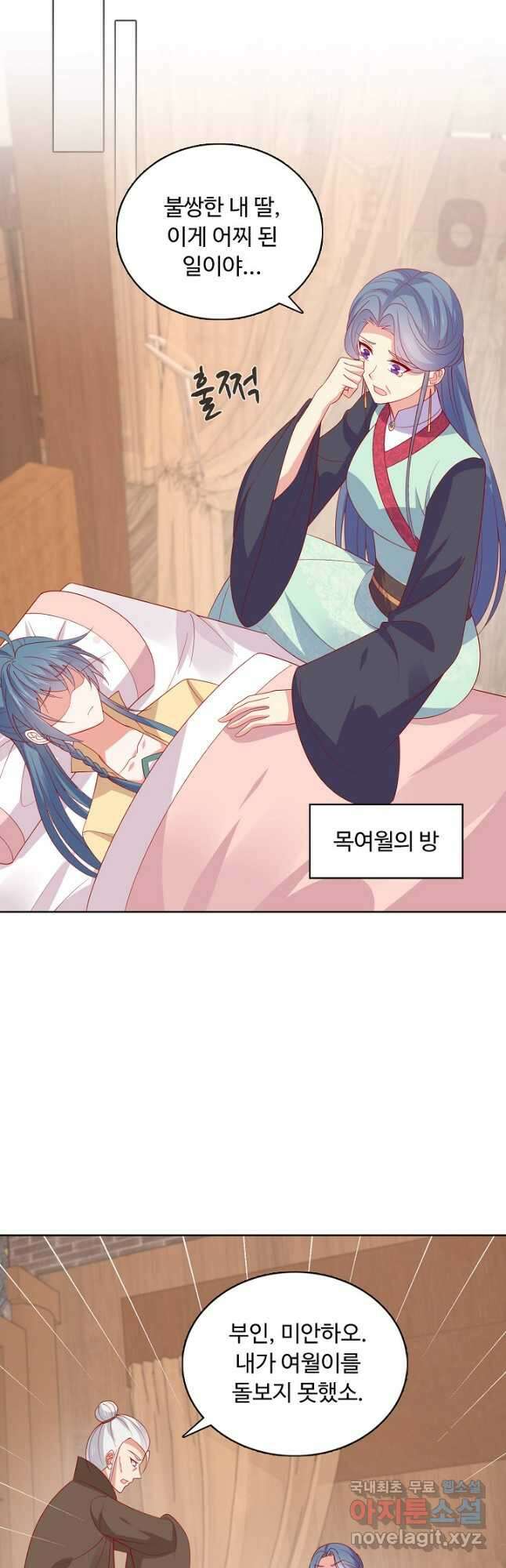 암흑 속에 피는 꽃 196화 31