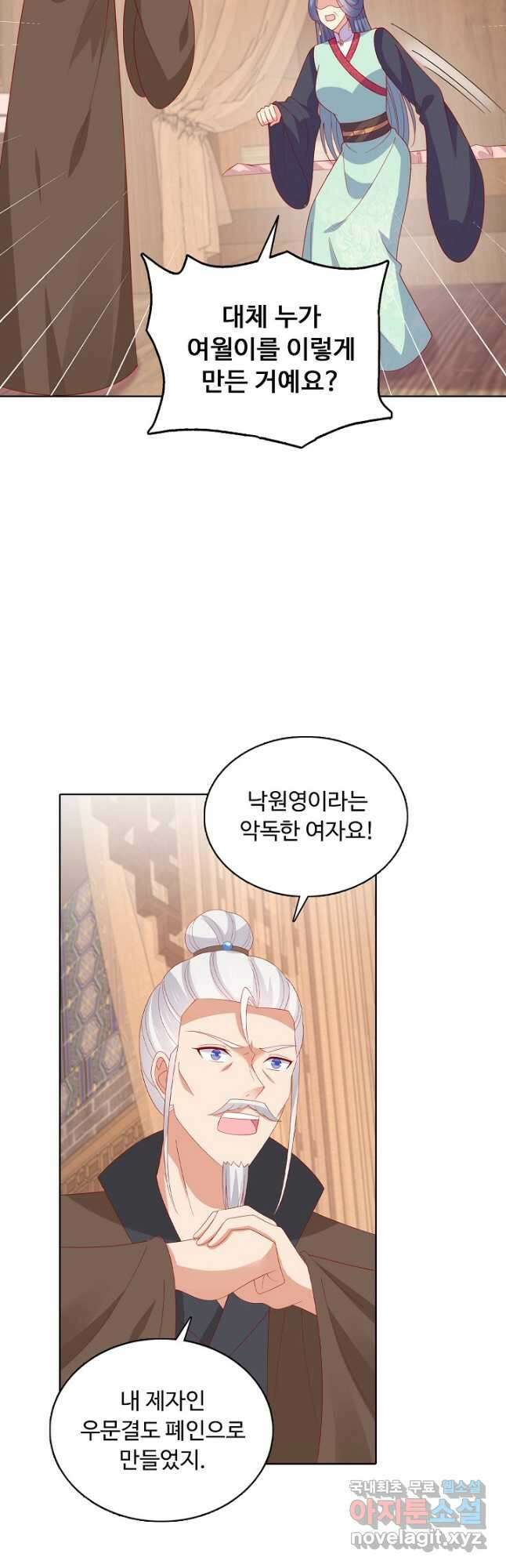 암흑 속에 피는 꽃 196화 32