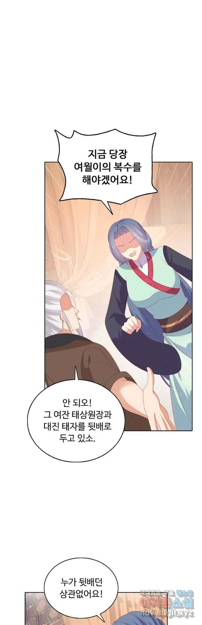 암흑 속에 피는 꽃 196화 33