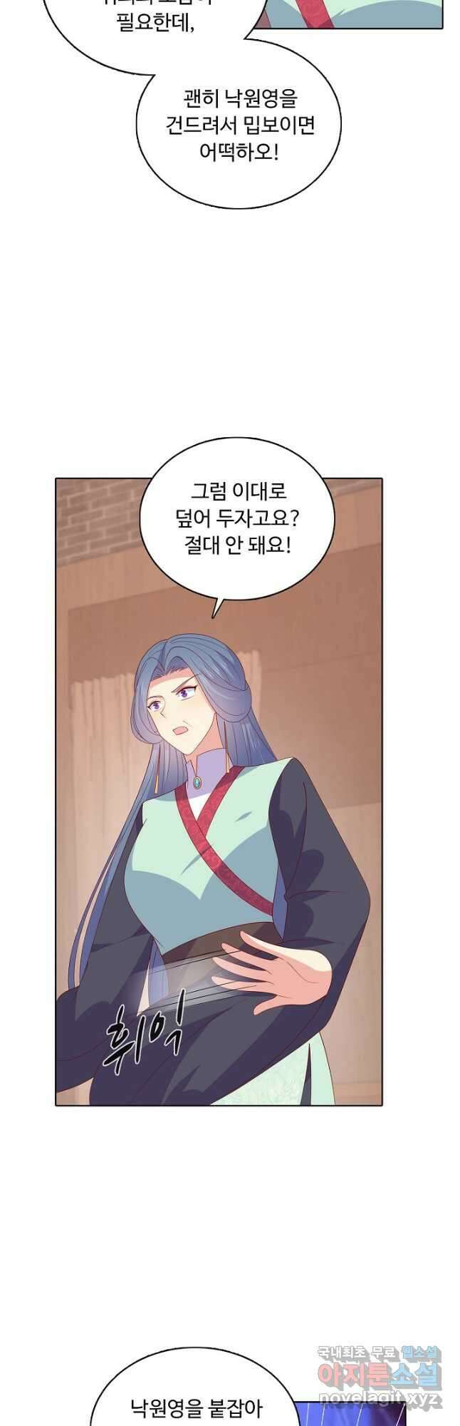 암흑 속에 피는 꽃 196화 35