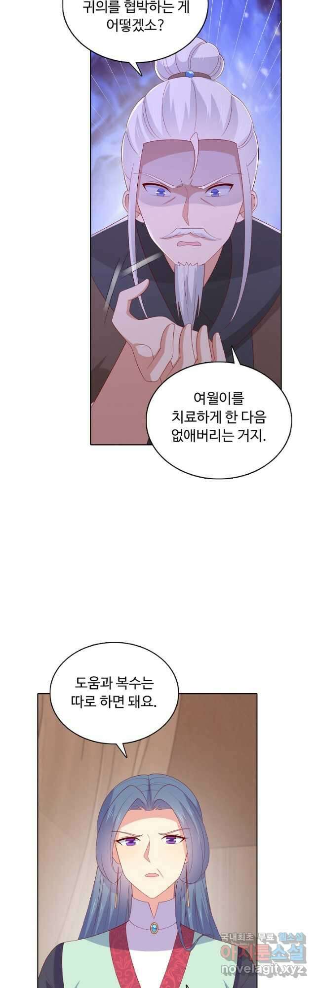 암흑 속에 피는 꽃 196화 36