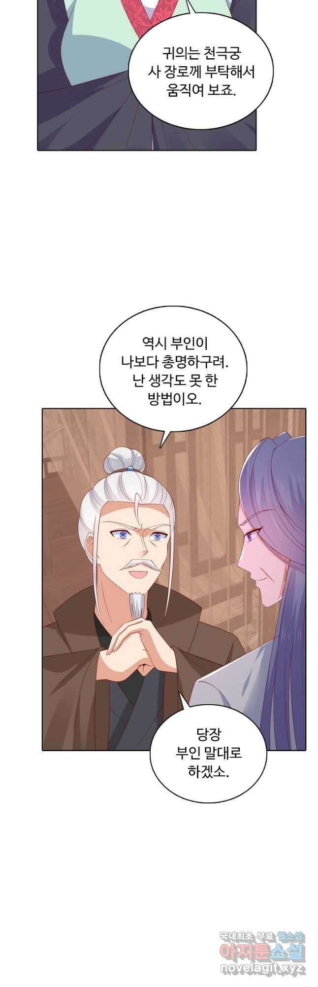 암흑 속에 피는 꽃 196화 37