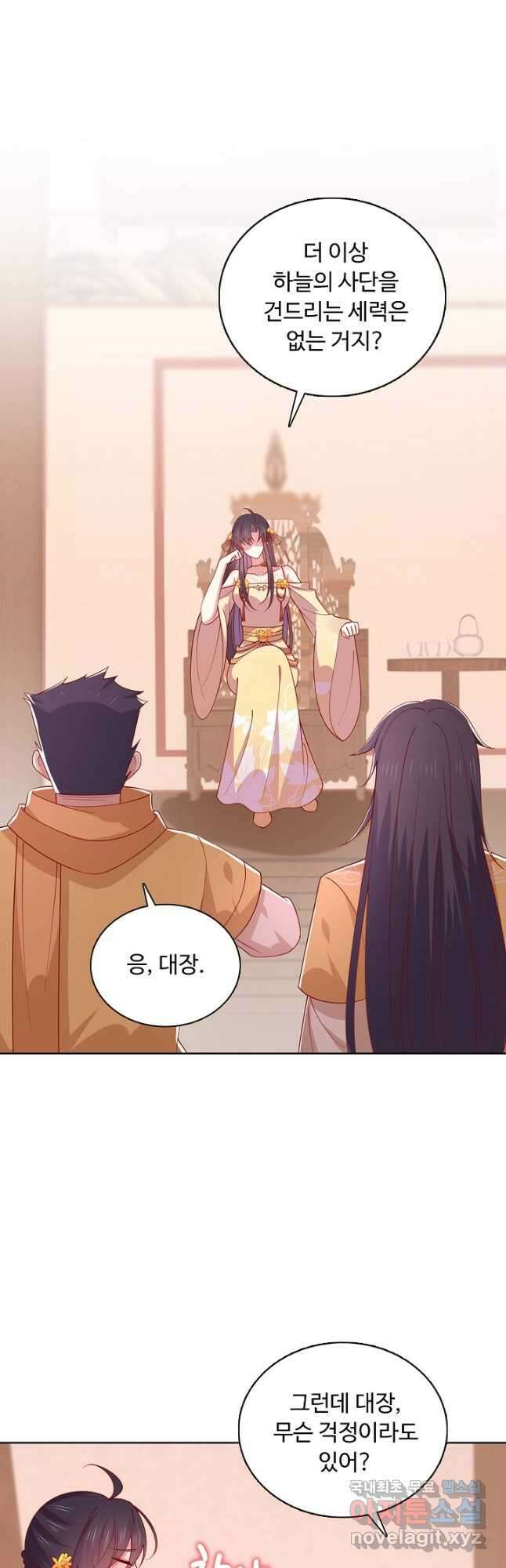 암흑 속에 피는 꽃 196화 38