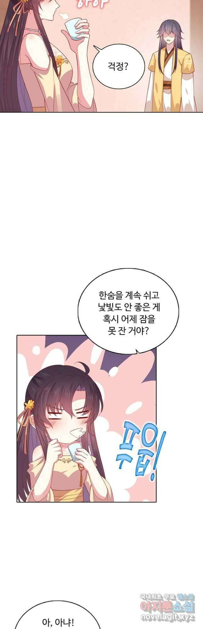암흑 속에 피는 꽃 196화 39