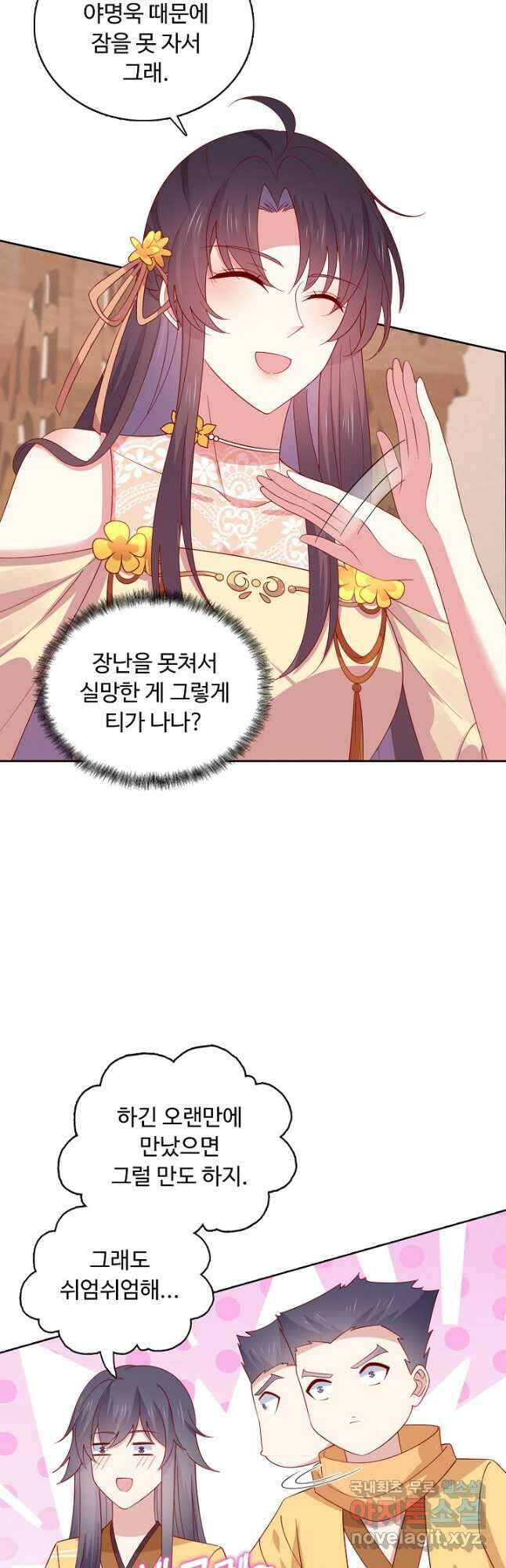 암흑 속에 피는 꽃 196화 40