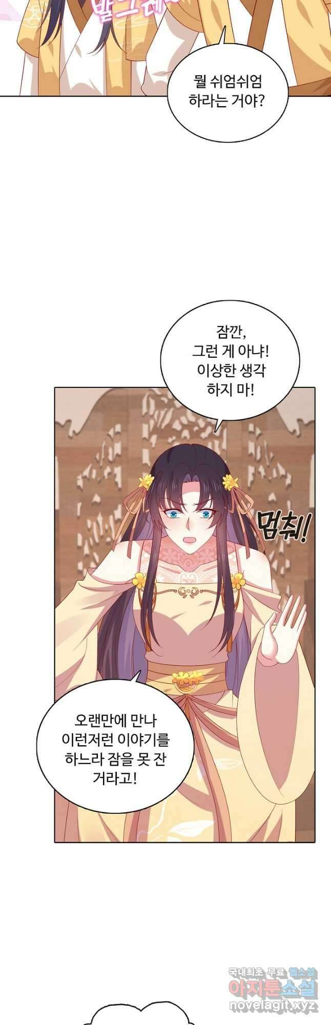 암흑 속에 피는 꽃 196화 41