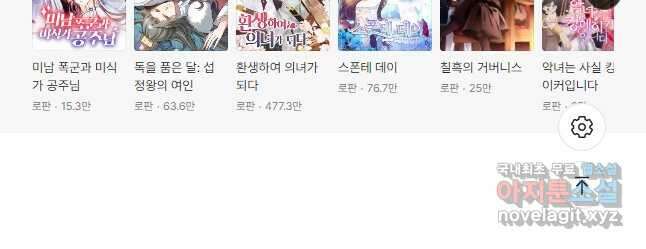 암흑 속에 피는 꽃 196화 44