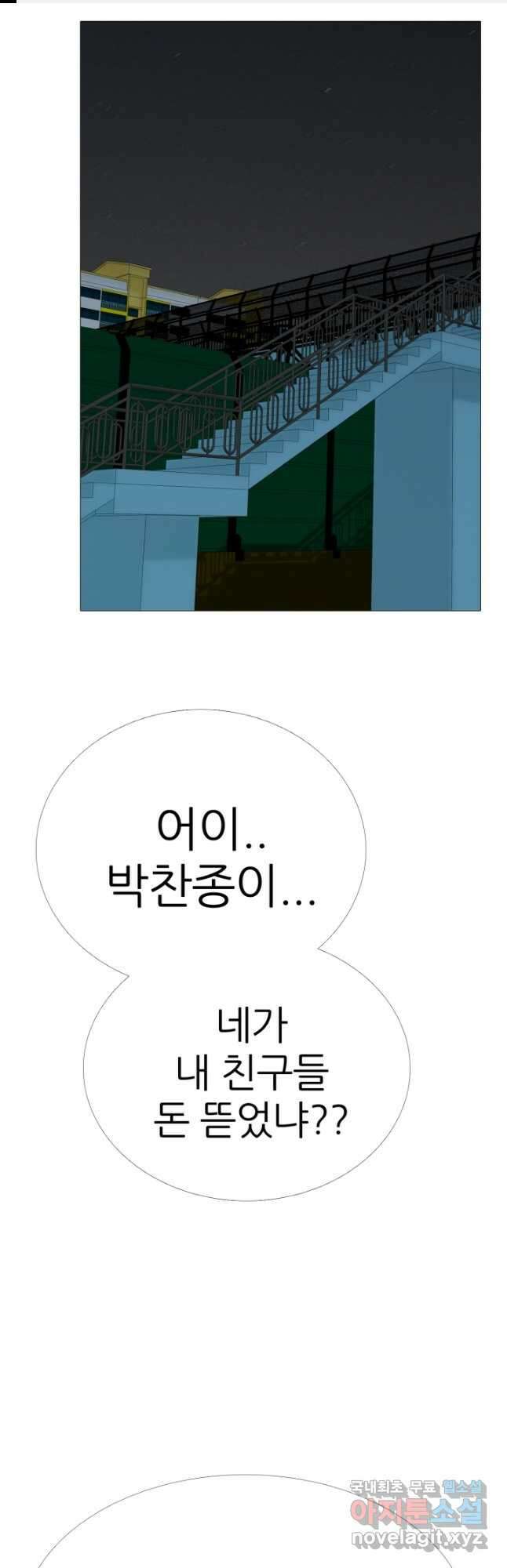 고교최강 103화 1