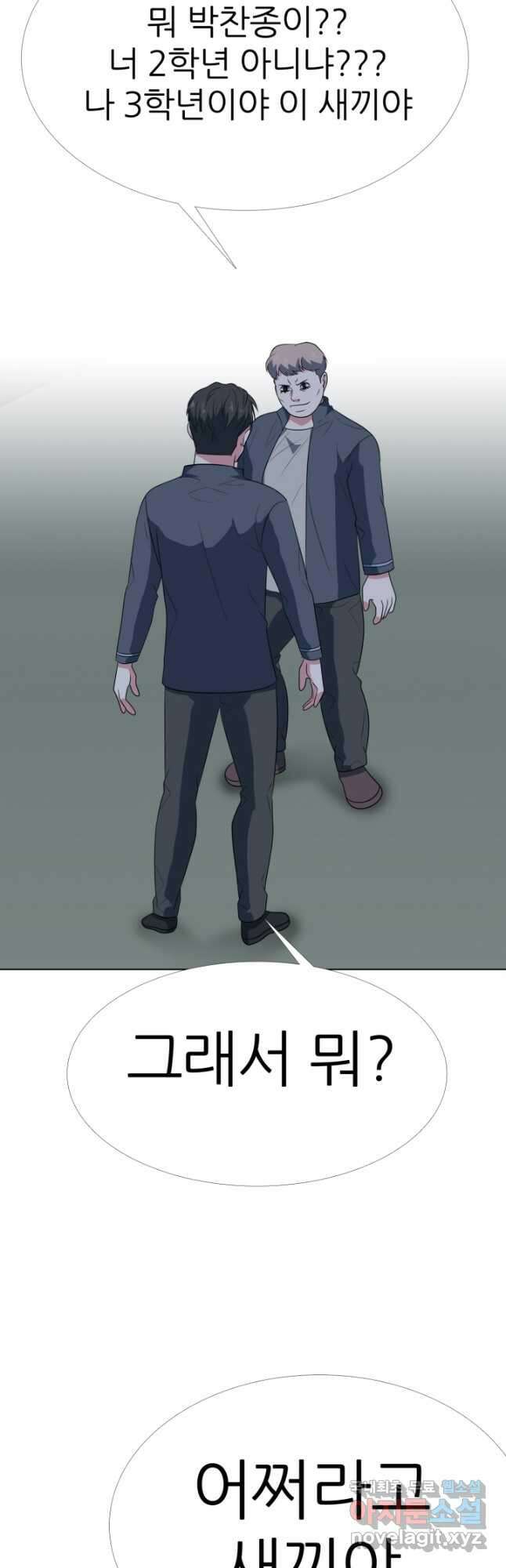 고교최강 103화 2
