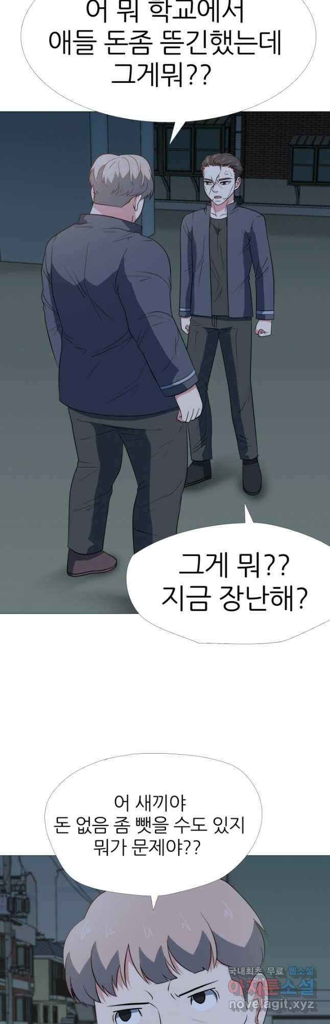 고교최강 103화 5
