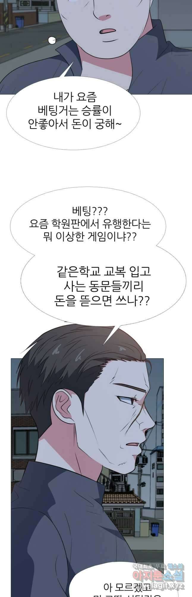 고교최강 103화 6