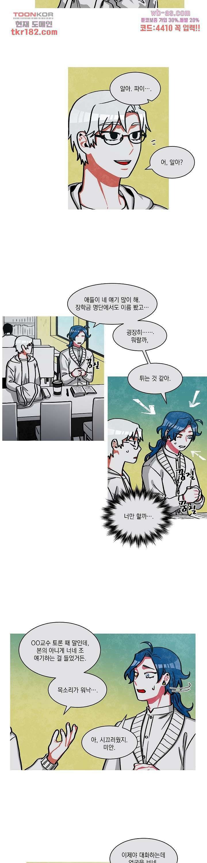 챠오즈의 맙소사 시즌2 3화 2