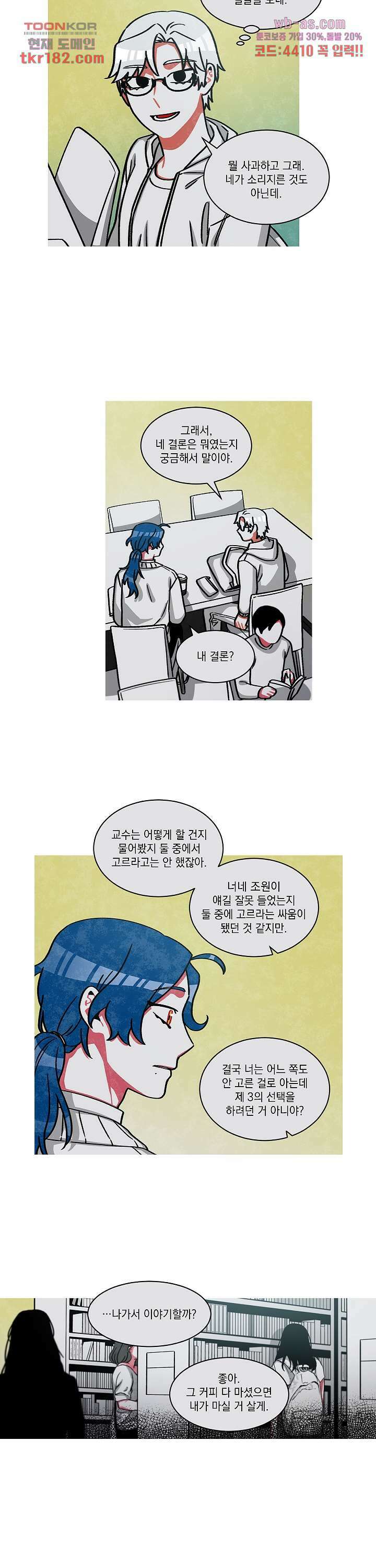 챠오즈의 맙소사 시즌2 3화 3