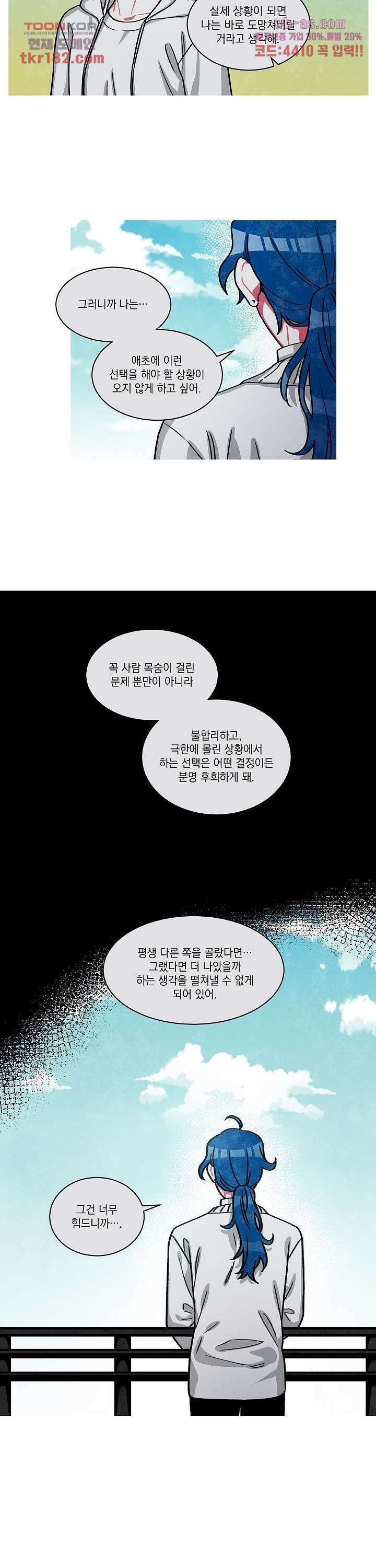 챠오즈의 맙소사 시즌2 3화 6