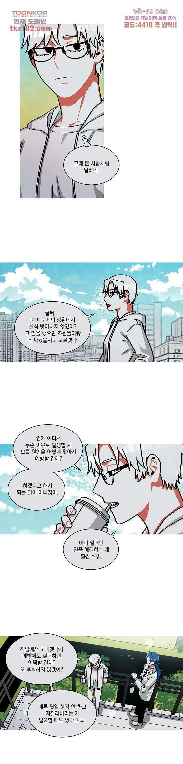 챠오즈의 맙소사 시즌2 3화 7
