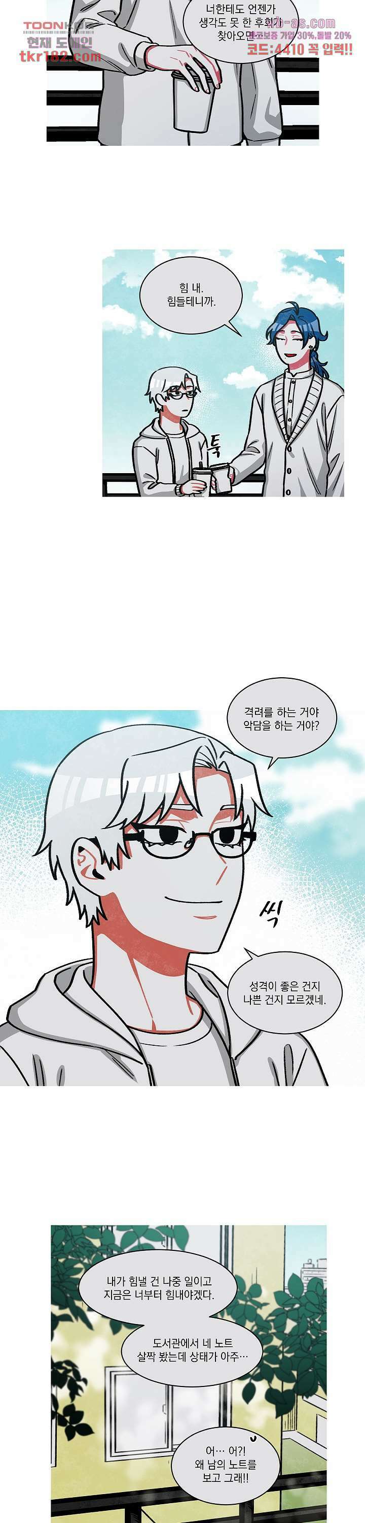 챠오즈의 맙소사 시즌2 3화 10