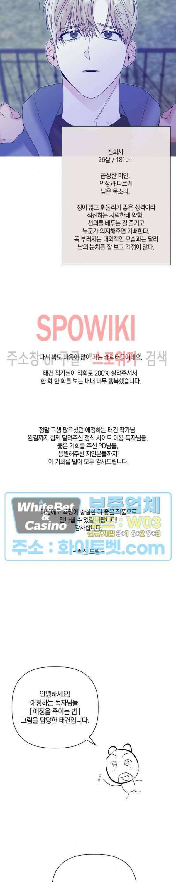 애정을 죽이는 법 후기 2