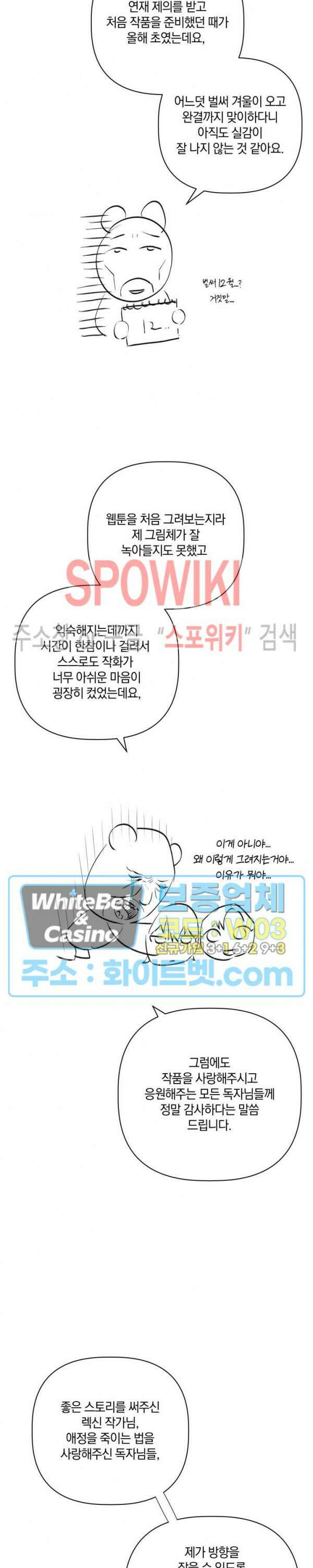 애정을 죽이는 법 후기 3