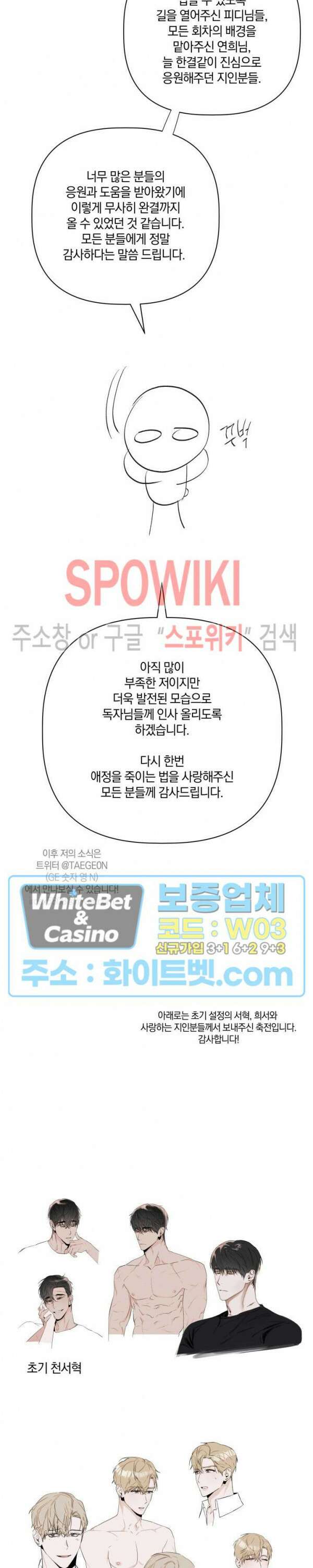 애정을 죽이는 법 후기 4