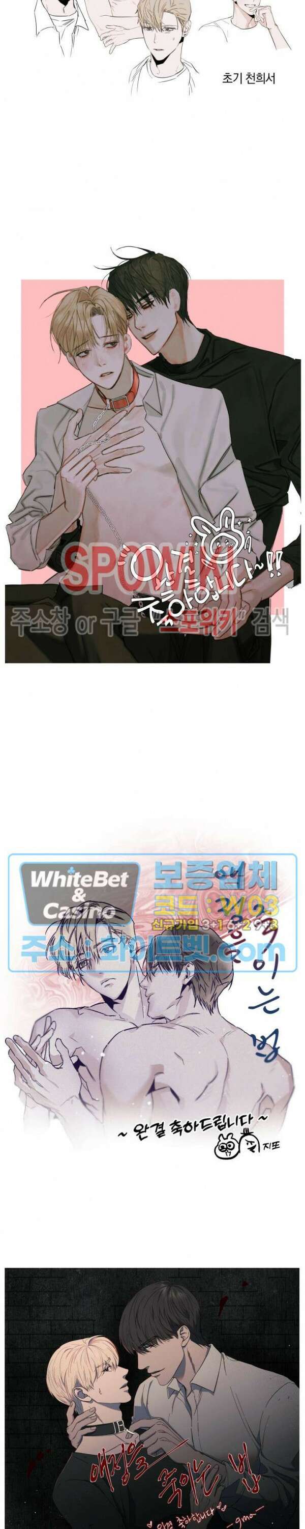 애정을 죽이는 법 후기 5
