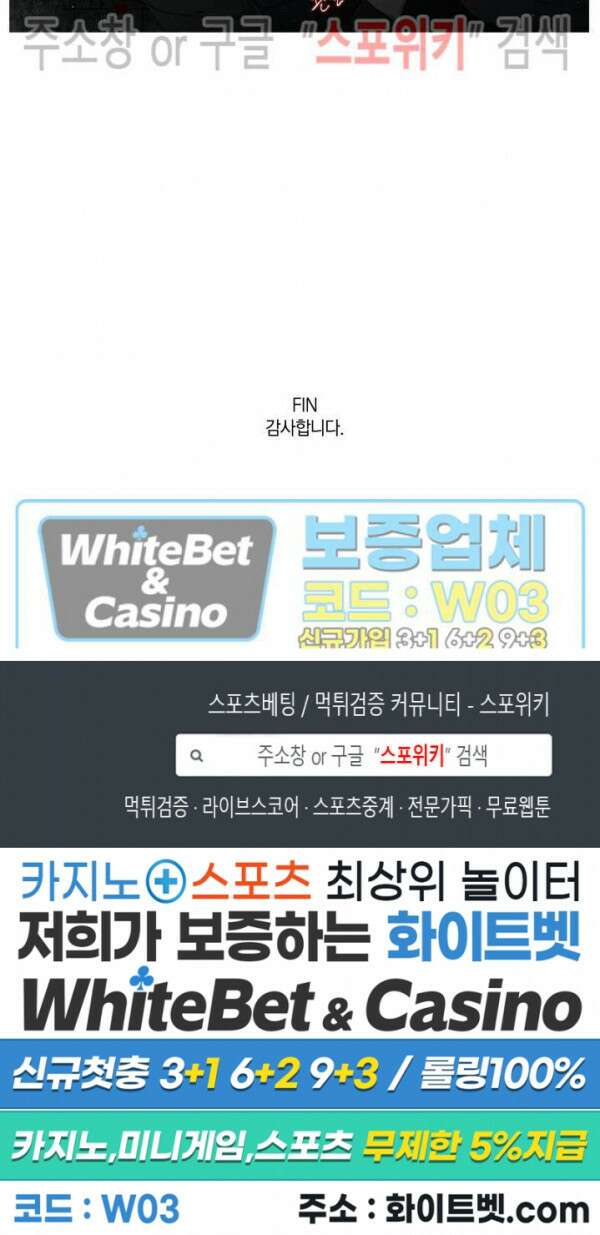 애정을 죽이는 법 후기 6