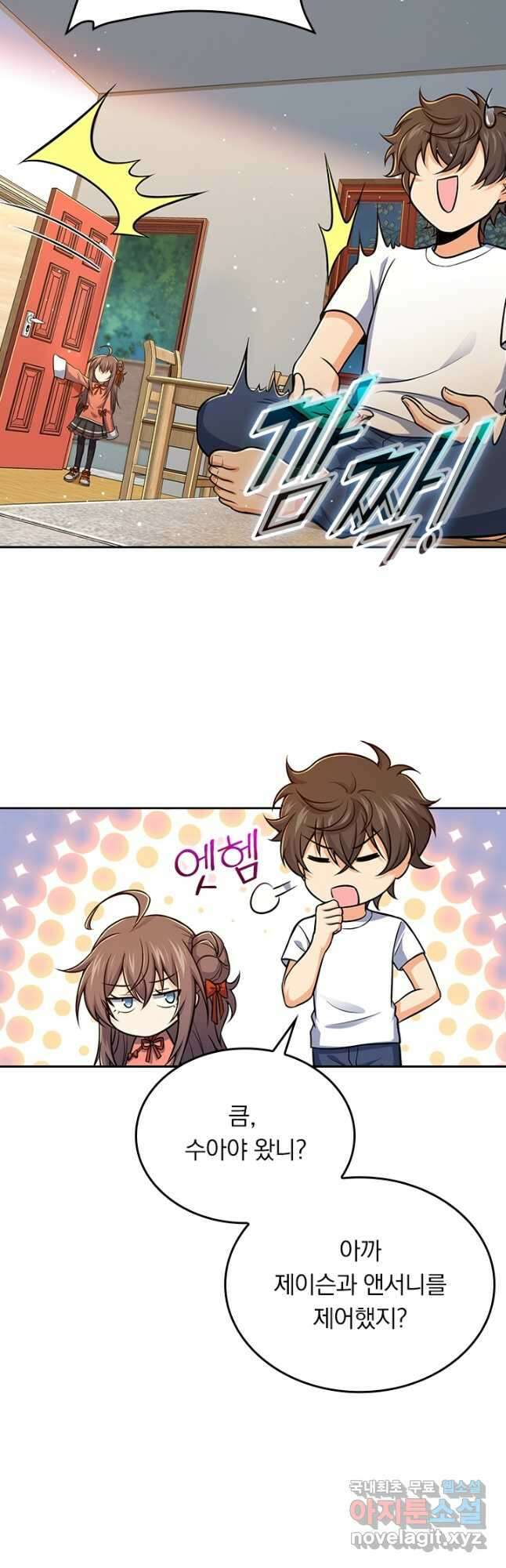악역 플레이어는 강해지고 싶다 204화 2