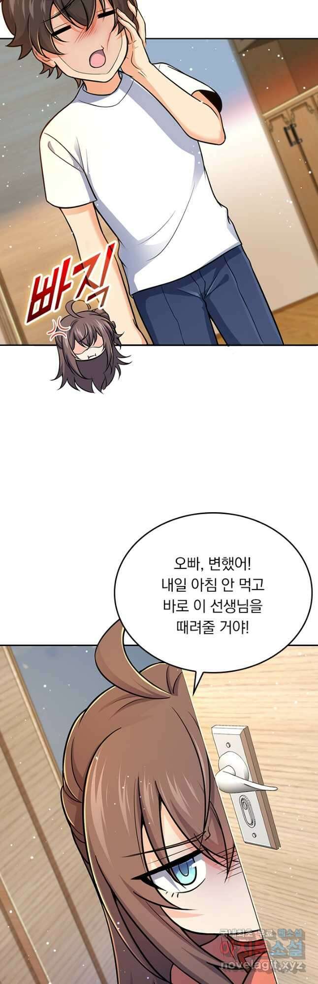 악역 플레이어는 강해지고 싶다 204화 7