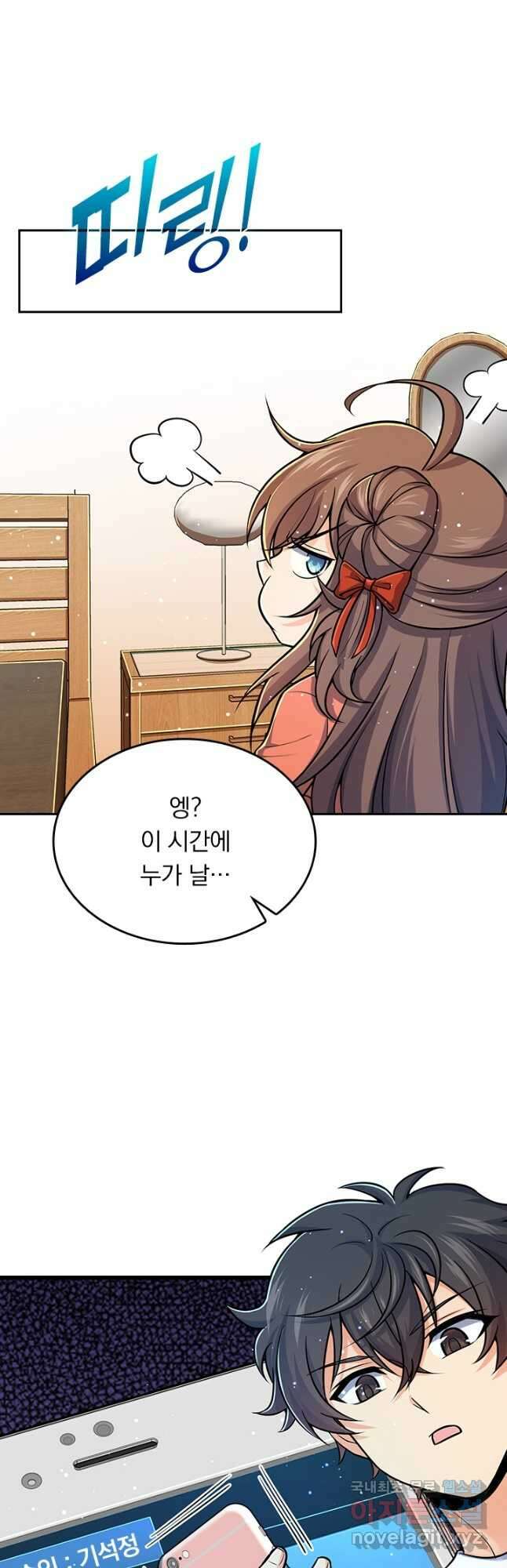 악역 플레이어는 강해지고 싶다 204화 9