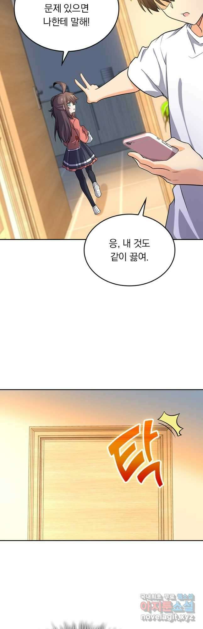 악역 플레이어는 강해지고 싶다 204화 12