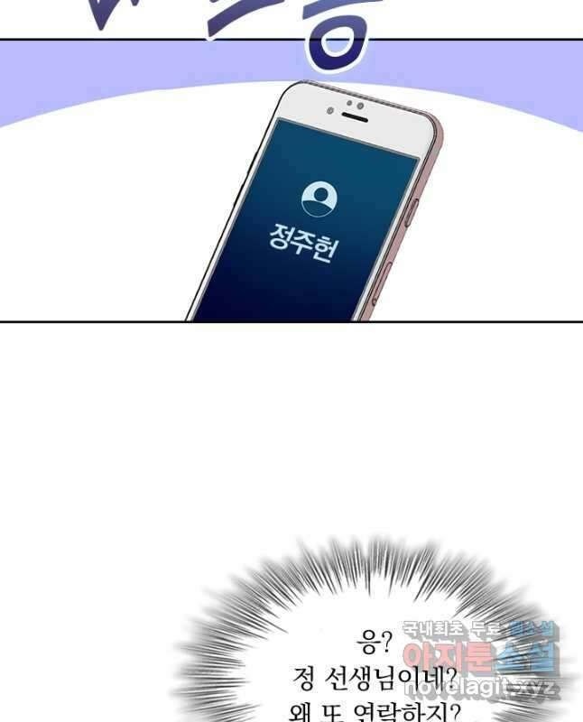악역 플레이어는 강해지고 싶다 204화 15