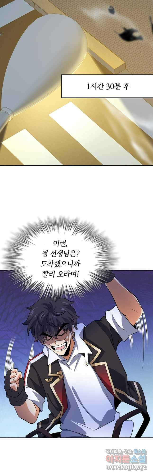 악역 플레이어는 강해지고 싶다 204화 22